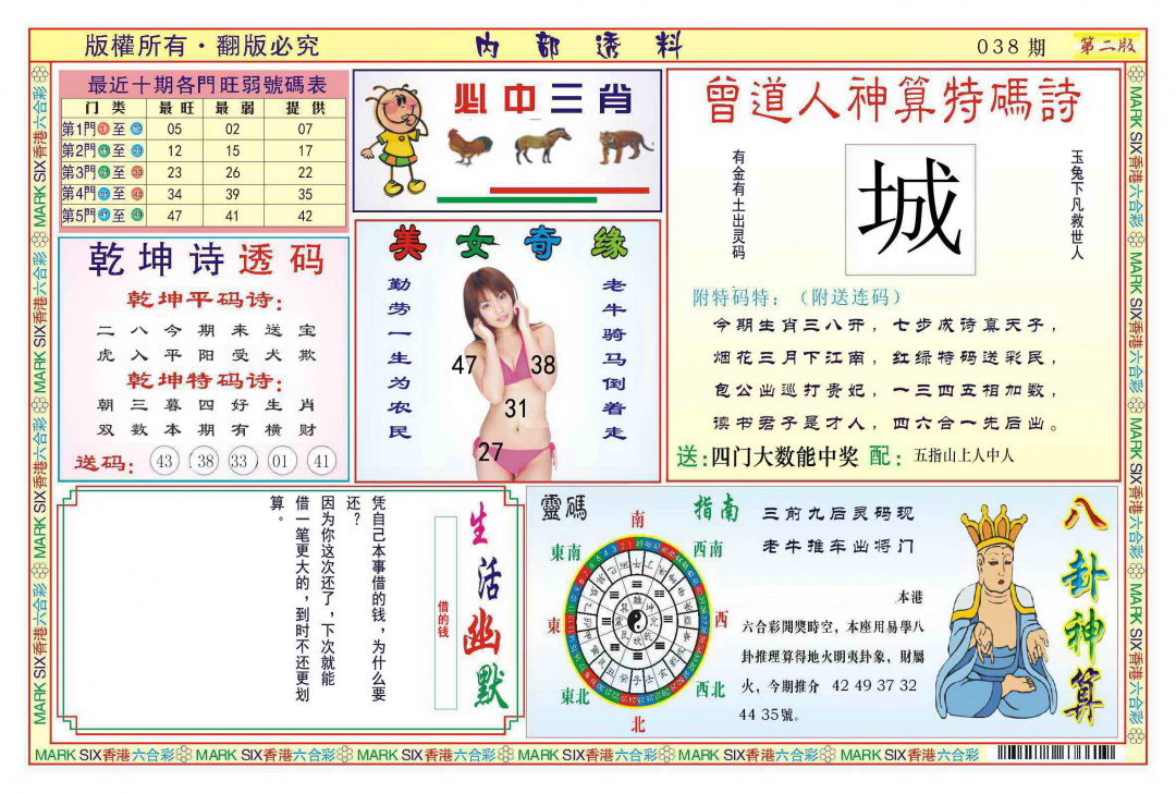 038期内部透料B(新图)[图]