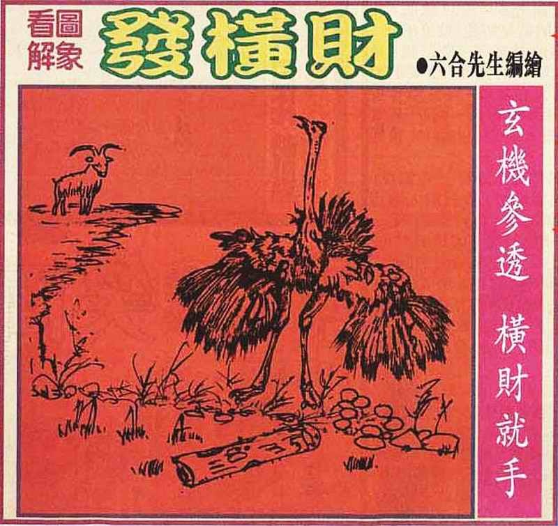 038期大财经发财图[图]