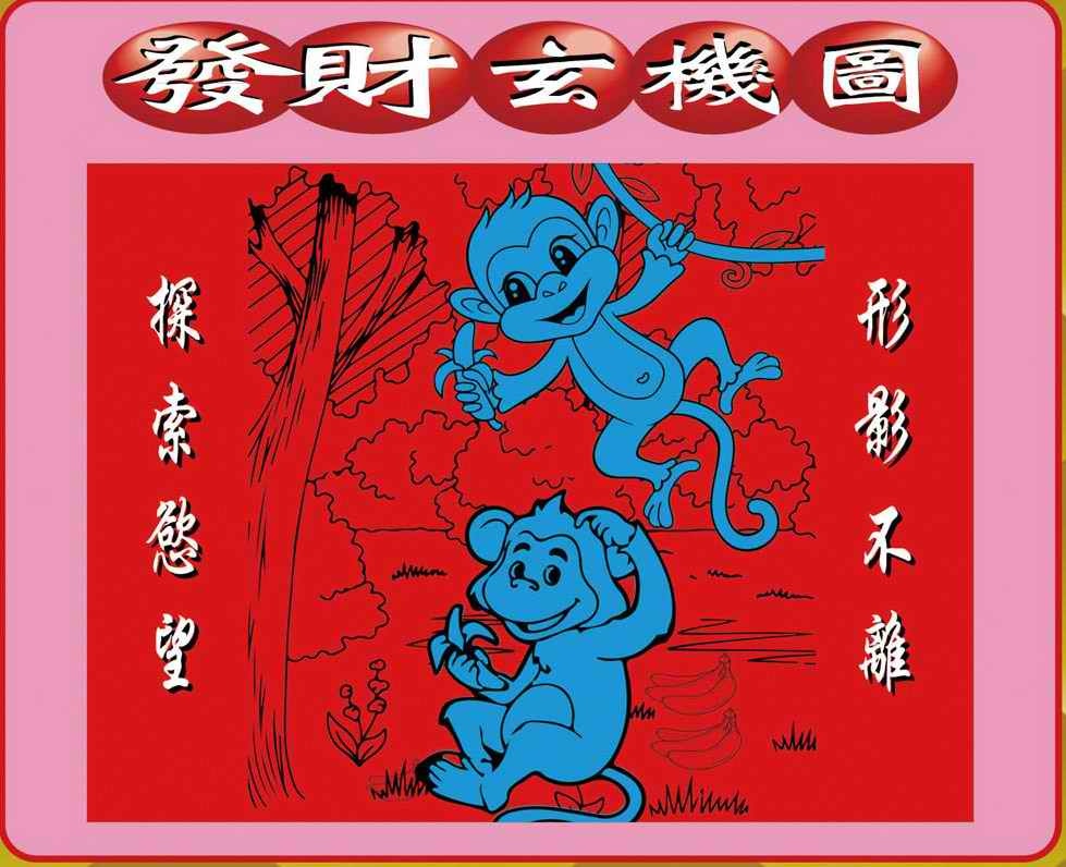 038期创富发财图[图]