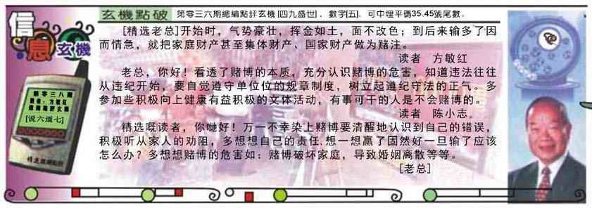 038期精选信箱[图]