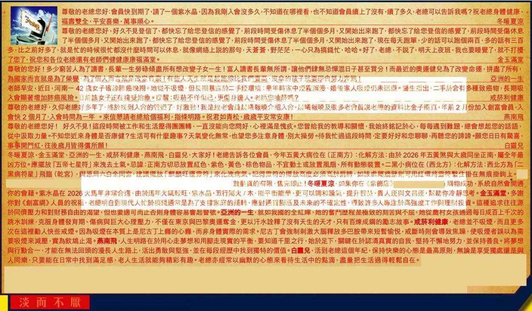 038期六合皇信箱[图]